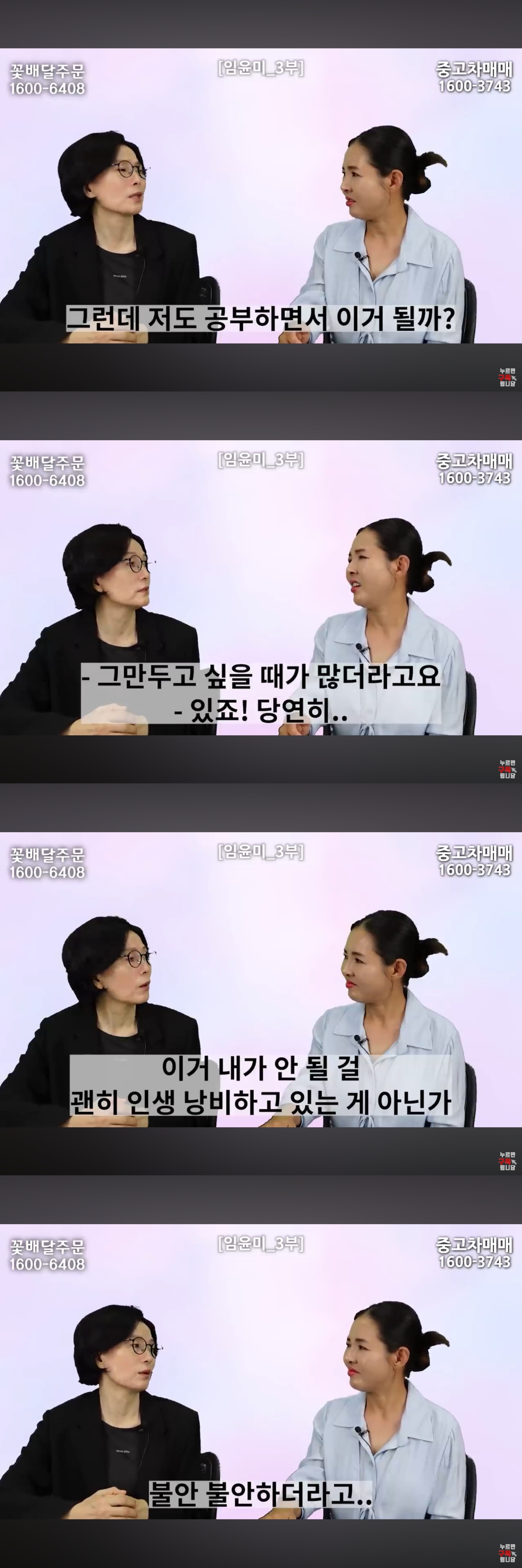 40대 후반에 전문직?? 쌉가능. 나이 문제로 쉽게 포기하지 말자 | 인스티즈