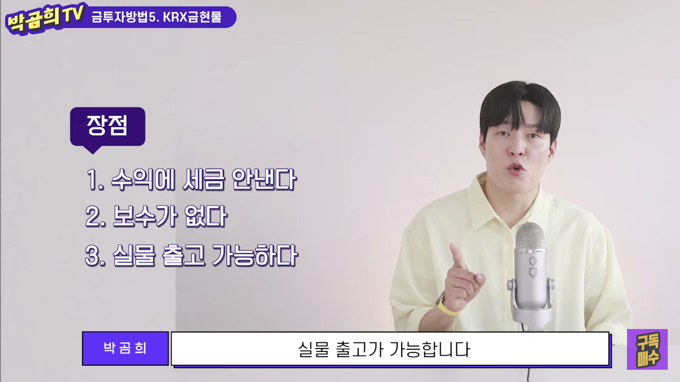 ₩금값이 이미 올라 늦은 감이 있지만 그래도 알아두기₩금투자 방법 6가지 총 정리-2 | 인스티즈