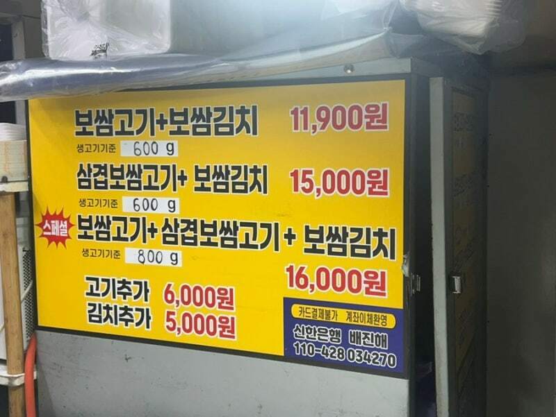 인천 보쌈트럭 | 인스티즈