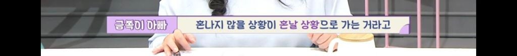 [종편] 자해행동을 하는 11살 이번주 금쪽이 둘째 (스압) | 인스티즈