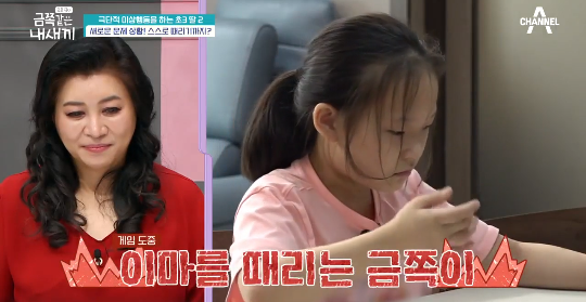이번주 금쪽이에 나온 역대급 아빠.jpg | 인스티즈