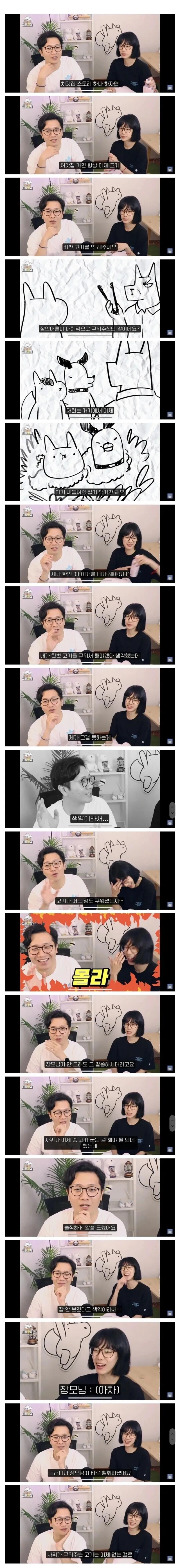 고기먹는데 안 굽고 집어먹기만 하는 사위 | 인스티즈