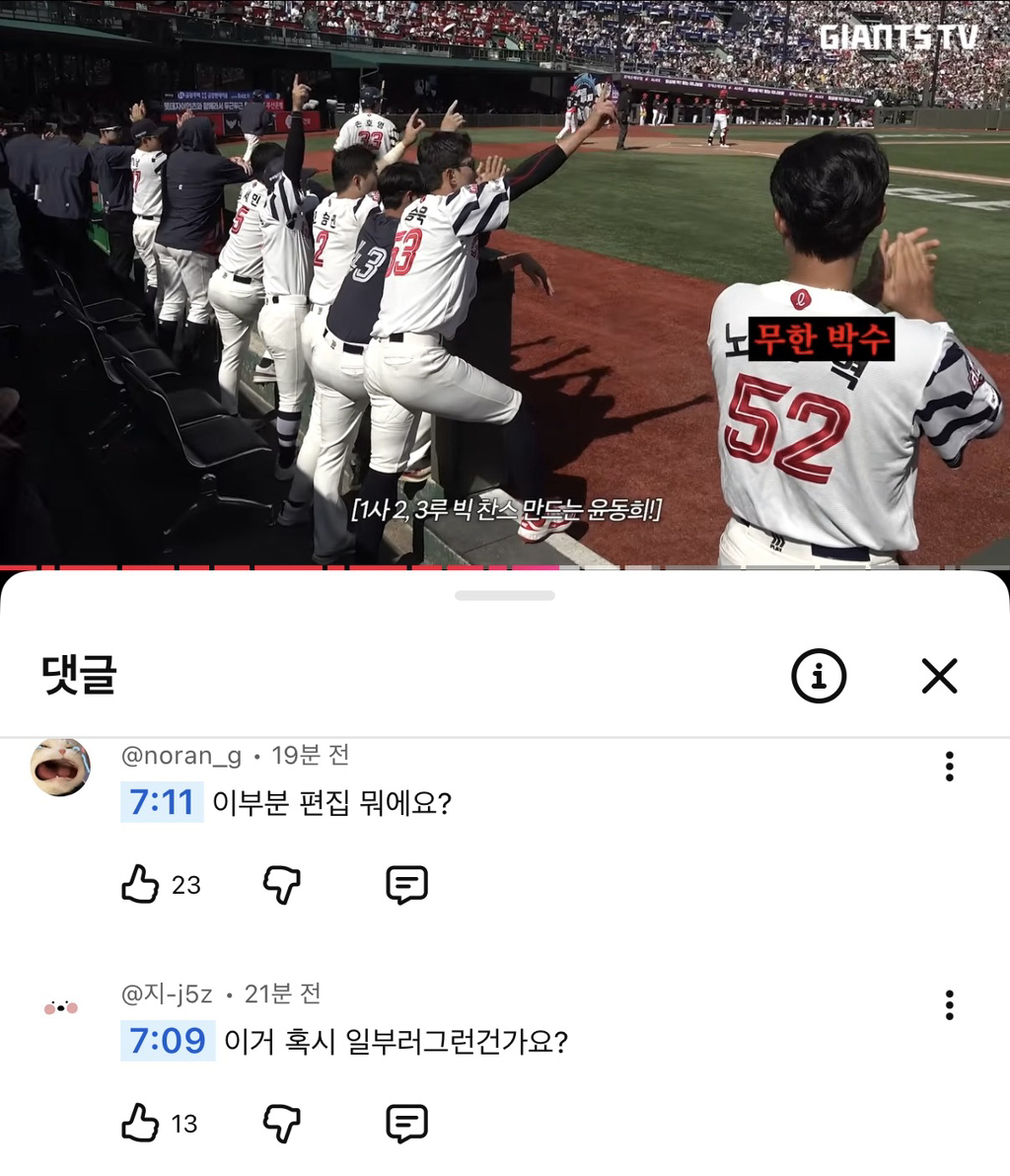 롯데 유튜브 일베 논란...jpg | 인스티즈