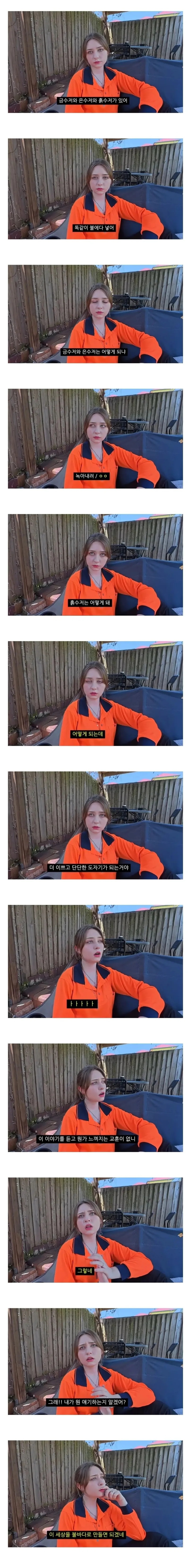 프랑스인이 이해한 수저론 | 인스티즈