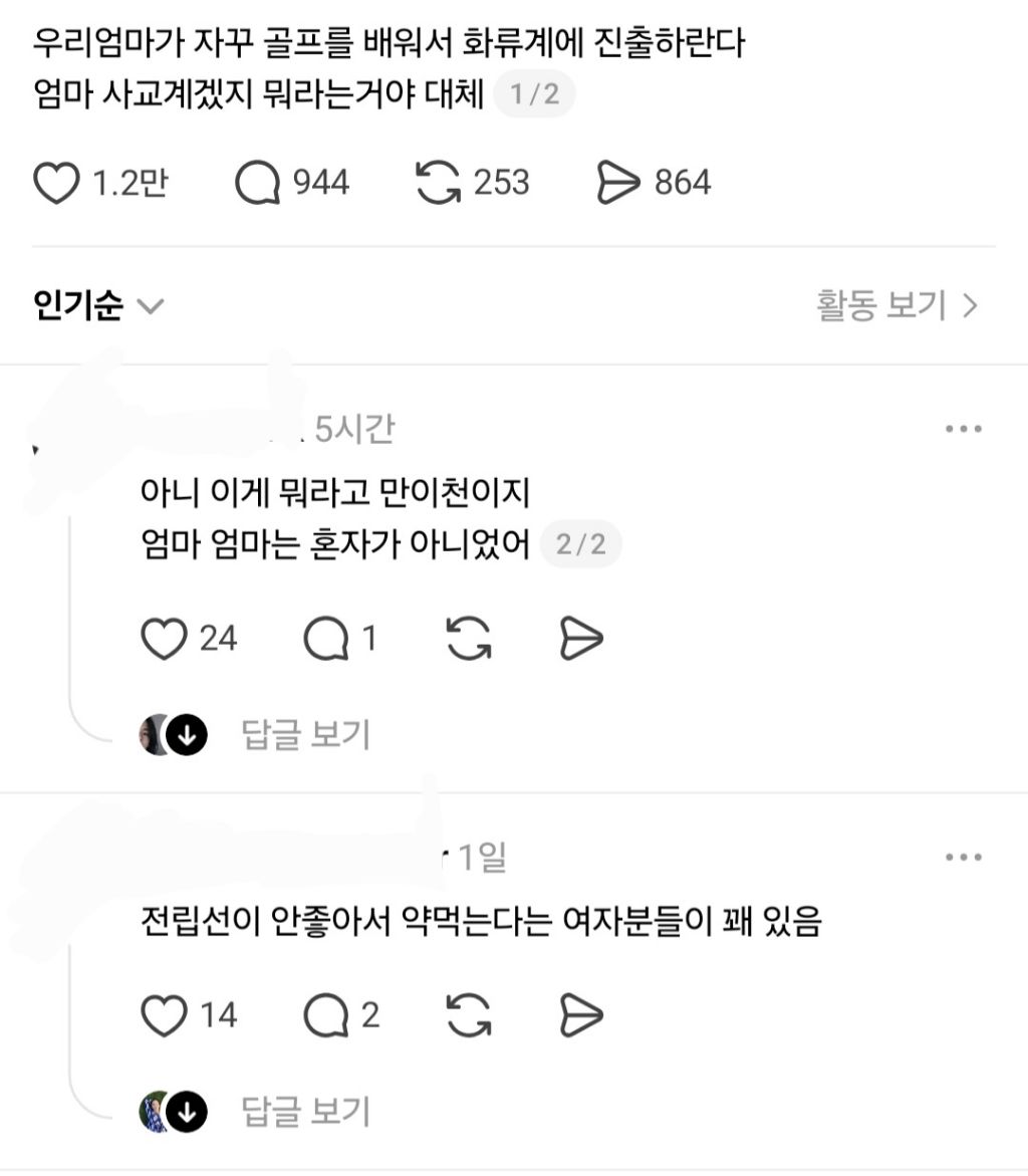 엄마가 그릭요거트를 자꾸 갈릭요거트라고 하심.threads | 인스티즈