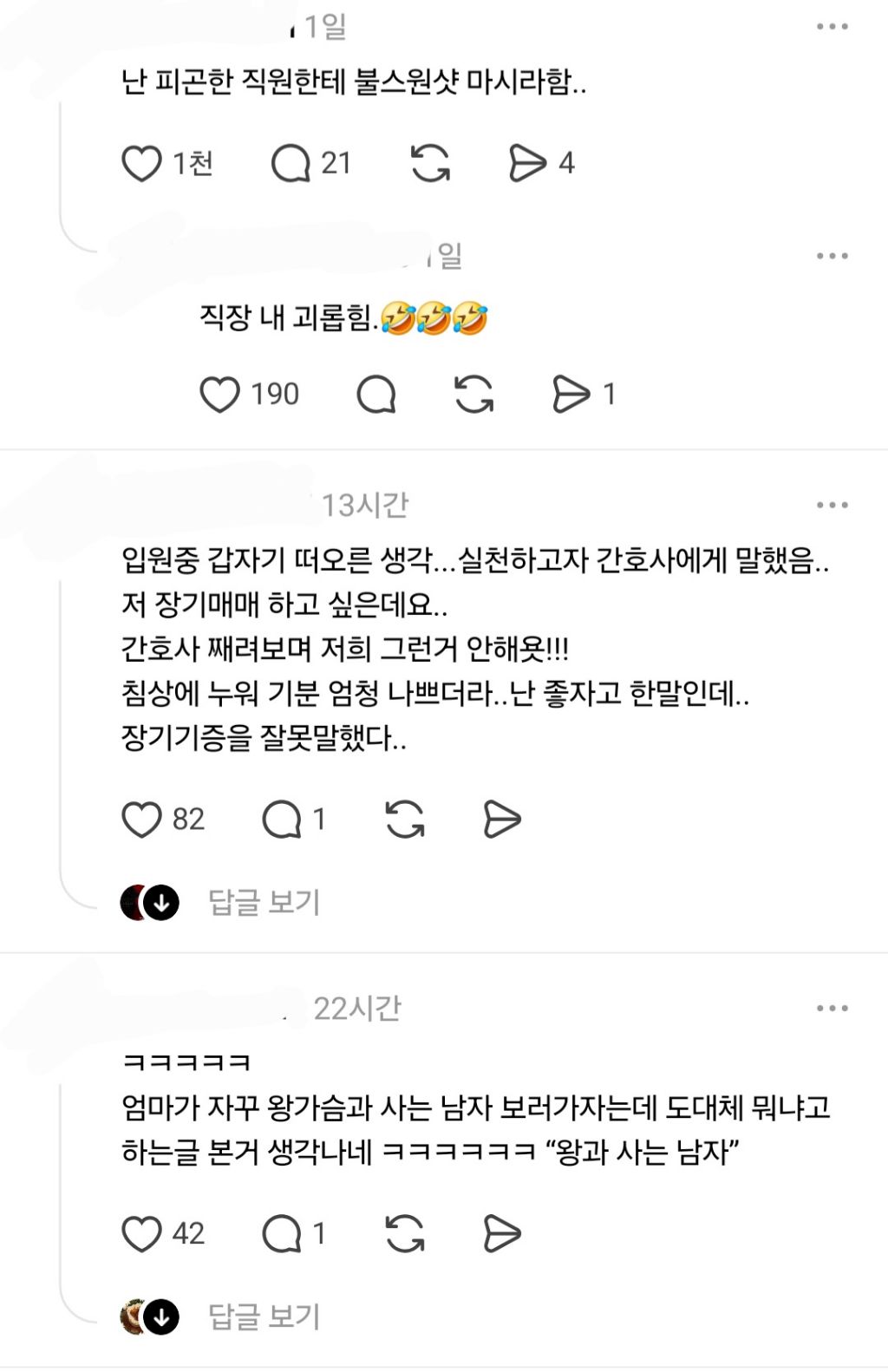 엄마가 그릭요거트를 자꾸 갈릭요거트라고 하심.threads | 인스티즈