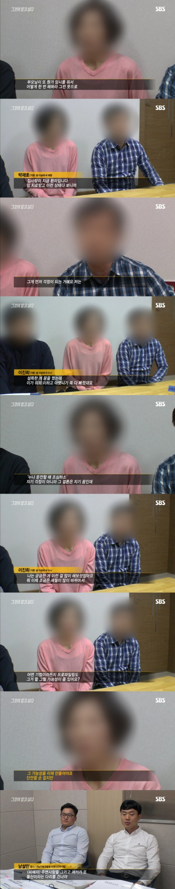 그알 레전드 28-핏빛이 그려낸 범인의 몽타주.jpg | 인스티즈