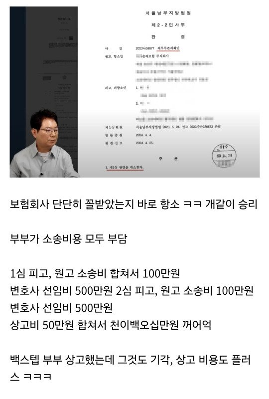 한문철 레전드 백스텝 부부 사고 재판 결과 | 인스티즈