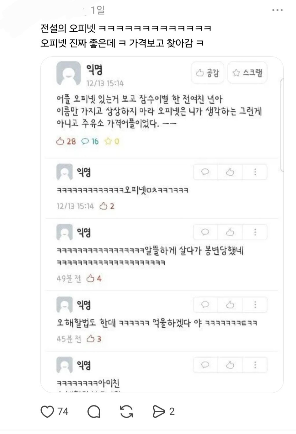 엄마가 그릭요거트를 자꾸 갈릭요거트라고 하심.threads | 인스티즈