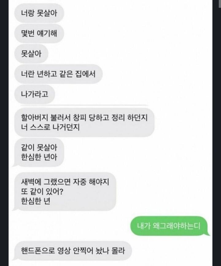 딸의 성관계 경험을 알게된 엄마.JPG | 인스티즈