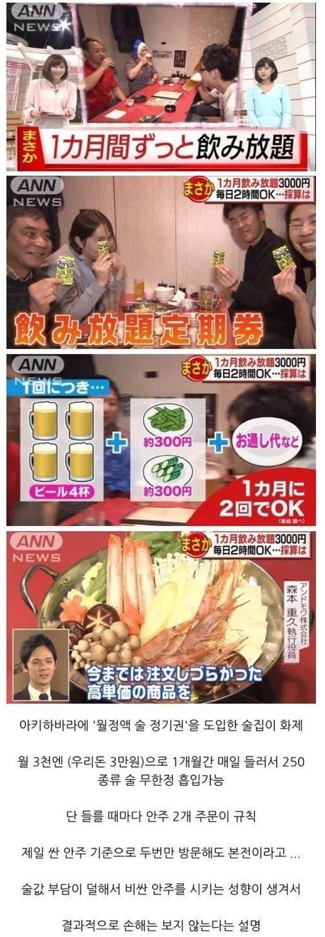 일본에 존재하는 정액술집 | 인스티즈