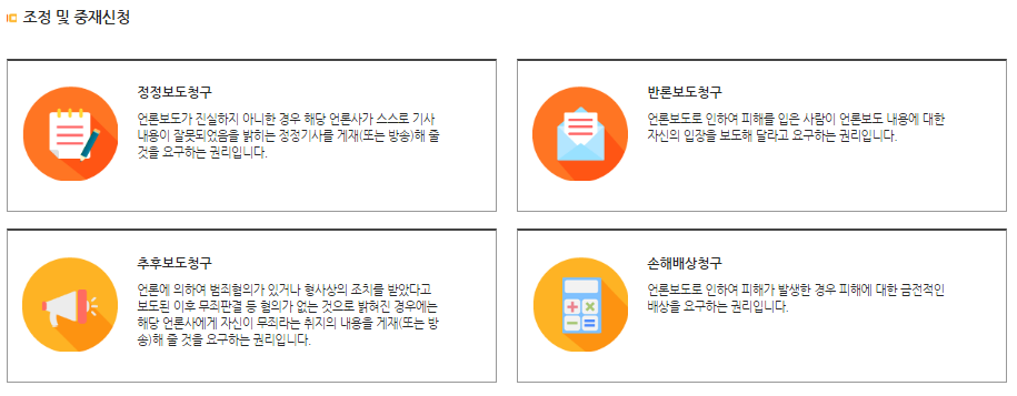 [TIP] 녀녀녀거리는 기자들, 맘대로 사람 사진찍어서 올리는 기자들 버릇고치는 방법 | 인스티즈