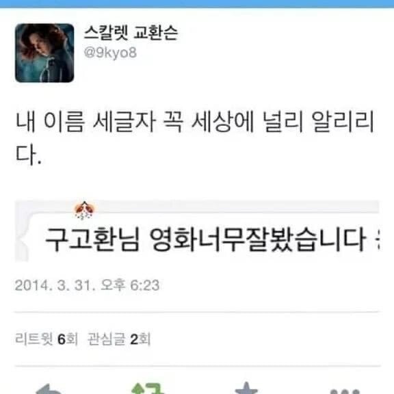 배우 구교환 과거 SNS글 상태.jpg | 인스티즈