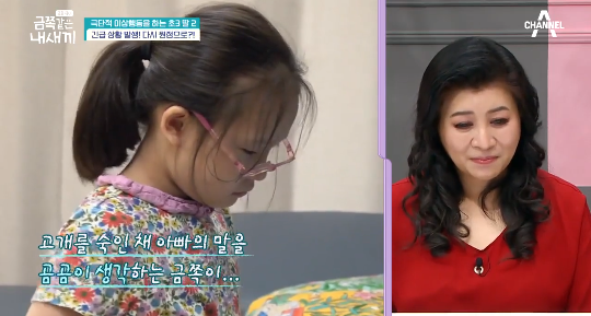 이번주 금쪽이에 나온 역대급 아빠.jpg | 인스티즈