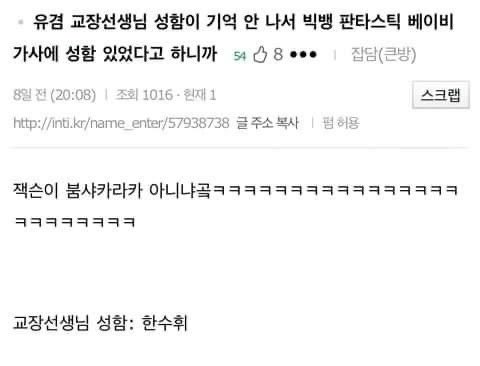 내 기준 정말 웃긴 아이돌 짤 모음 | 인스티즈