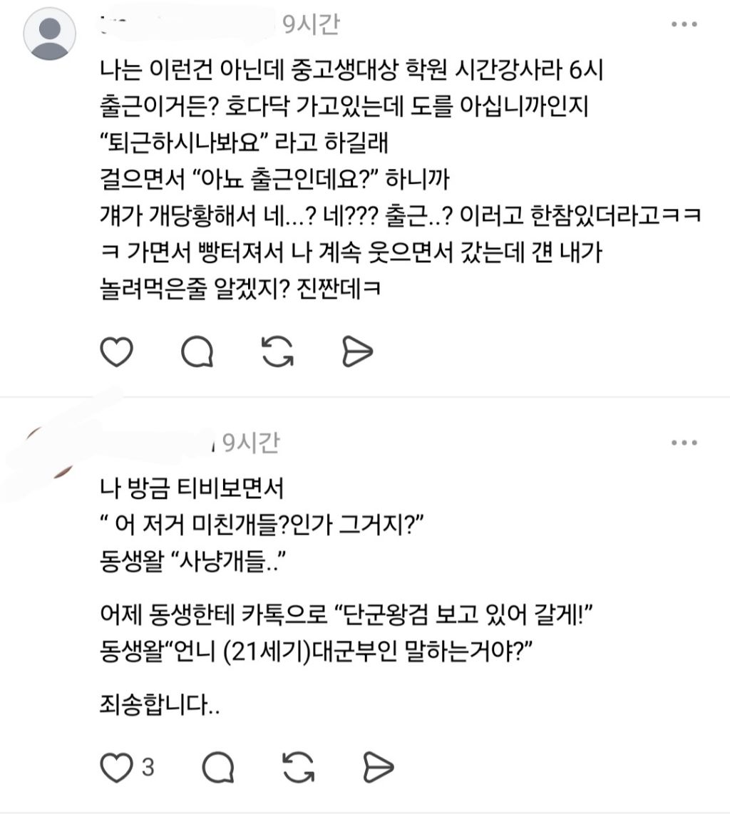 엄마가 그릭요거트를 자꾸 갈릭요거트라고 하심.threads | 인스티즈