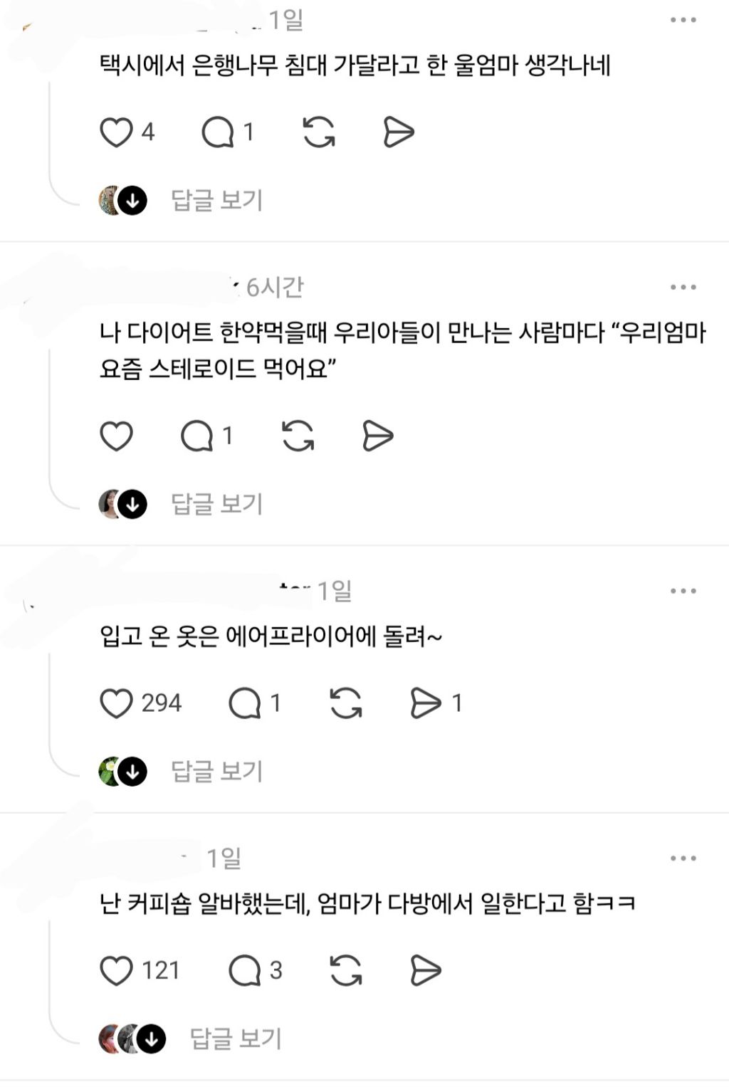 엄마가 그릭요거트를 자꾸 갈릭요거트라고 하심.threads | 인스티즈