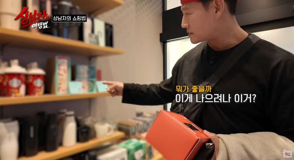 기념품 절대 안 살거 같은 김종국이 기념품 산 이유…jpg | 인스티즈