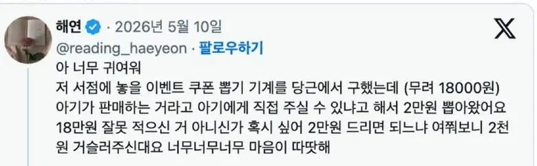 어린이랑 당근 한 썰.jpg | 인스티즈