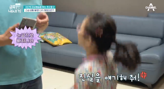 이번주 금쪽이에 나온 역대급 아빠.jpg | 인스티즈