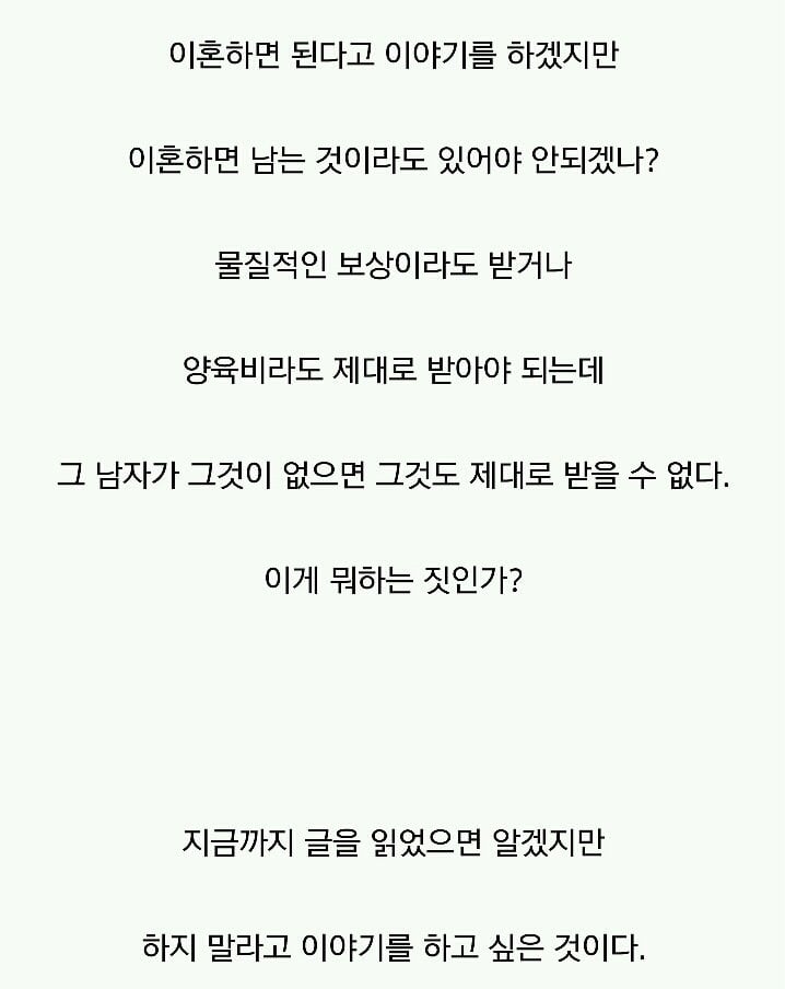남자가 말하는 결혼의 최소조건. (연봉+모은돈) | 인스티즈