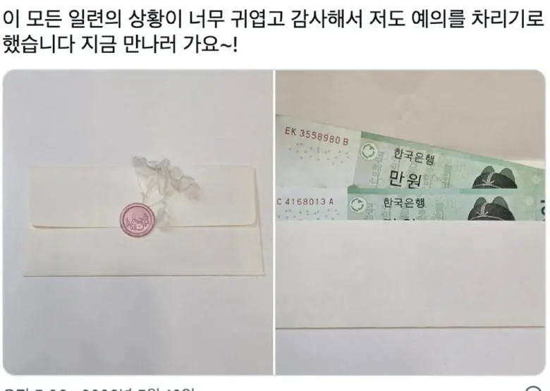 어린이랑 당근 한 썰.jpg | 인스티즈