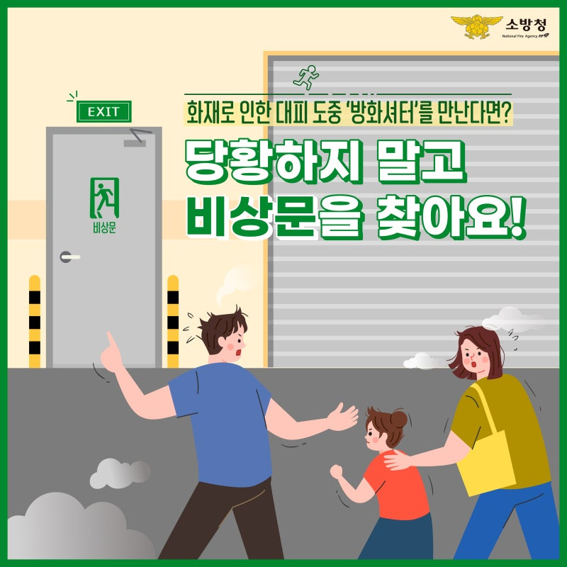 요즘만들어지는 방화셔터 | 인스티즈