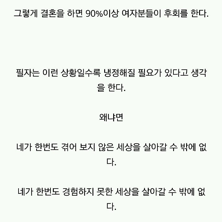 남자가 말하는 결혼의 최소조건. (연봉+모은돈) | 인스티즈