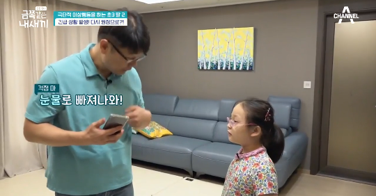 이번주 금쪽이에 나온 역대급 아빠.jpg | 인스티즈