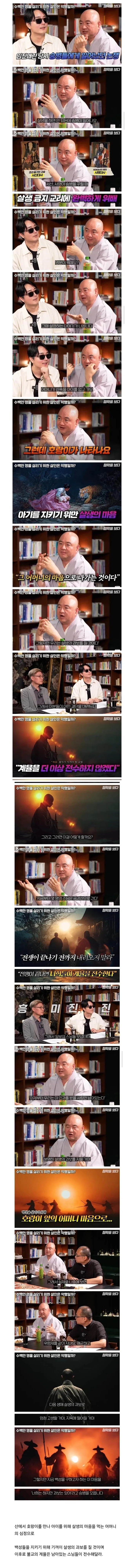 수백만 명을 살리기 위한 살인은 악행일까 | 인스티즈