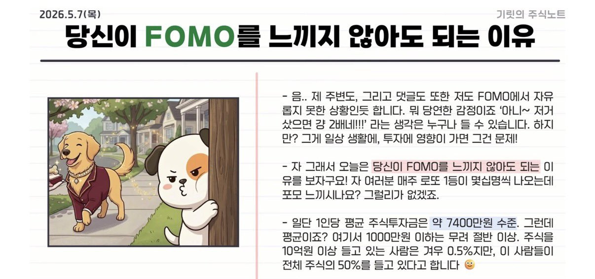 당신이 포모를 느끼지 않아도 되는 이유 | 인스티즈