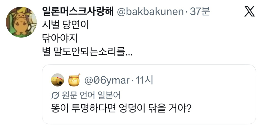 똥이 투명하다면 똥꼬 닦을 거야?.....jpg | 인스티즈