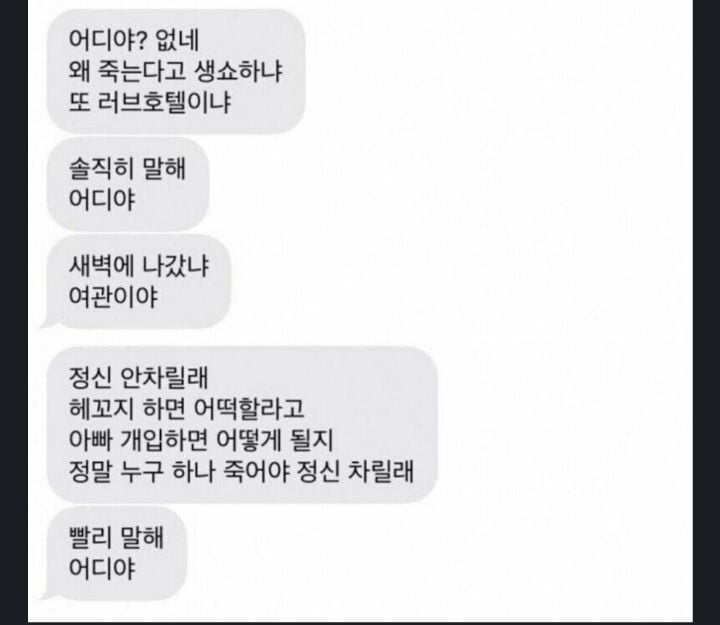 딸의 성관계 경험을 알게된 엄마.JPG | 인스티즈