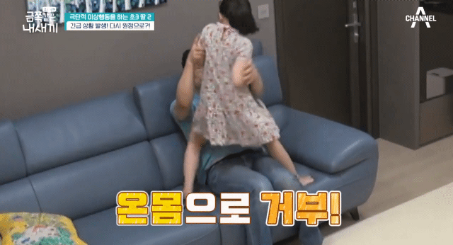 이번주 금쪽이에 나온 역대급 아빠.jpg | 인스티즈