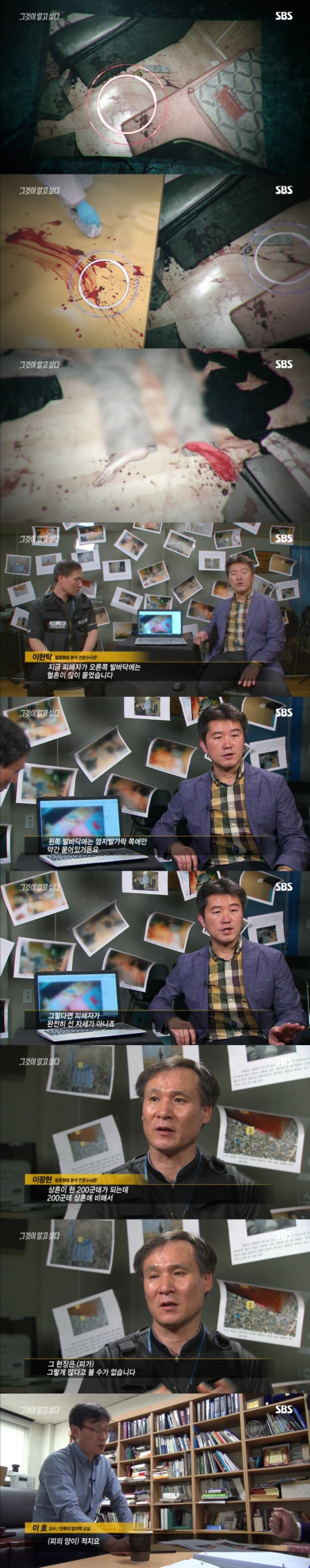 그알 레전드 28-핏빛이 그려낸 범인의 몽타주.jpg | 인스티즈