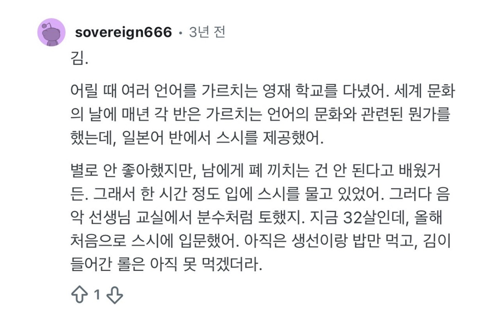 은근 많다는 어릴 적 트라우마로 오랫동안 특정 음식 못먹는 것.....jpg | 인스티즈