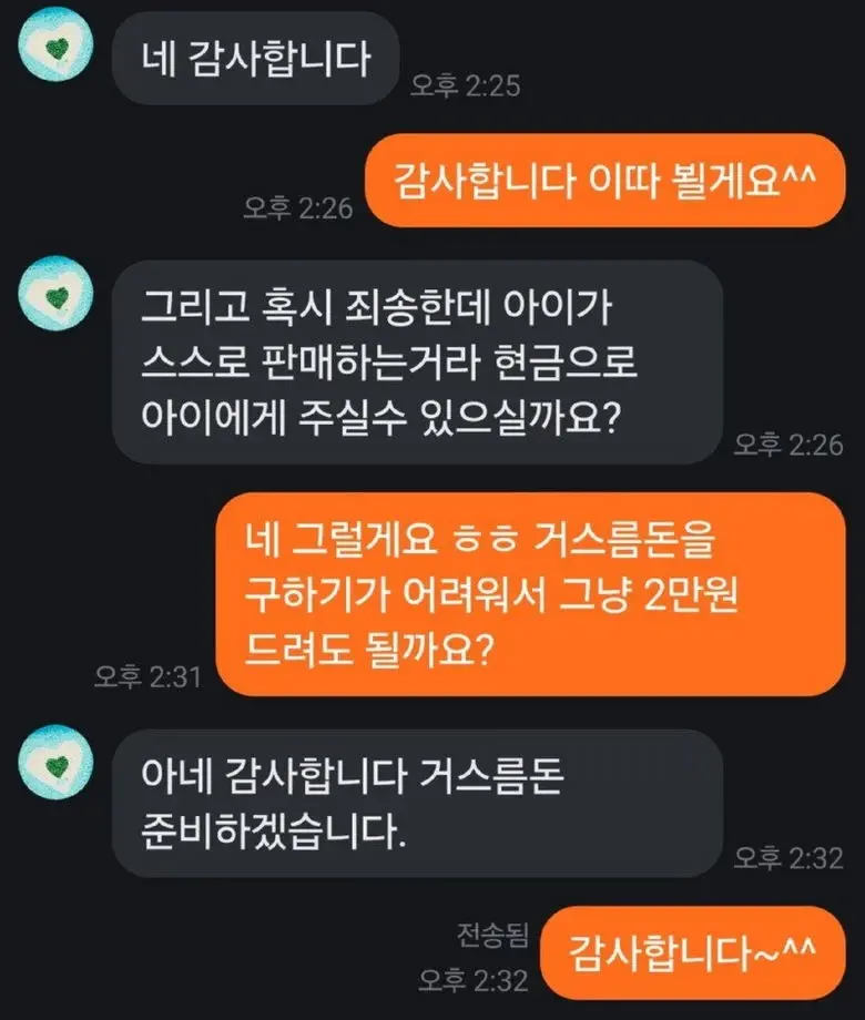 어린이랑 당근 한 썰.jpg | 인스티즈