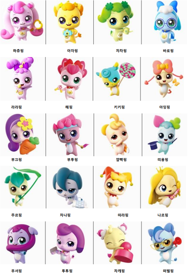 티니핑 (aka 파산핑) 대체 종류가 몇개인지 궁금해서 찾아봄.jpg | 인스티즈