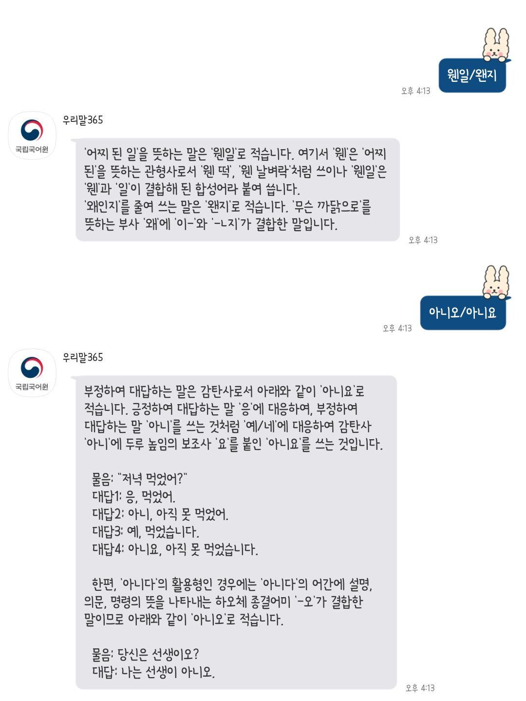 💚폰트 처돌이가 고르고 골라서 엄선한 단짠단짠 폰트 15종 추천글!!💚 (갤럭시) | 인스티즈