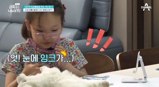 이번주 금쪽이에 나온 역대급 아빠.jpg | 인스티즈