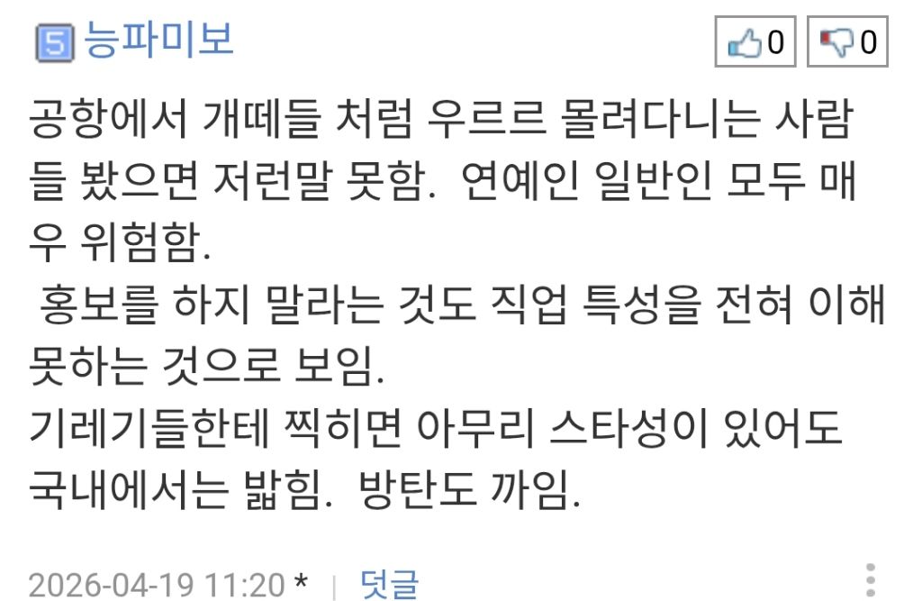 연예인 황제경호 쉴드 | 인스티즈