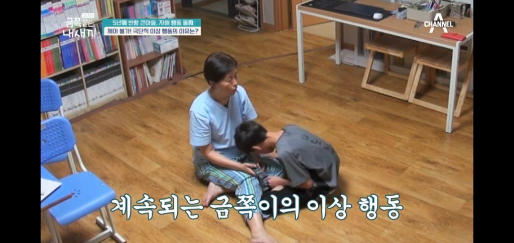 [종편] 자해행동을 하는 11살 이번주 금쪽이 둘째 (스압) | 인스티즈