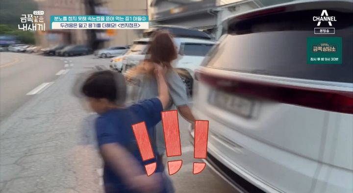 이번에 방송된 역대급 금쪽이 어이없는 결말 | 인스티즈