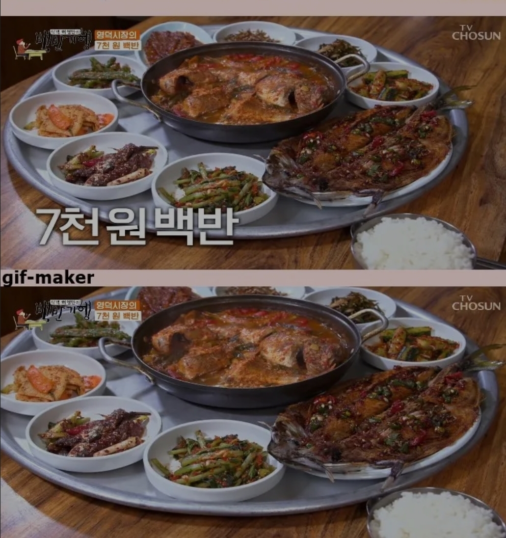 방송국에서 촬영왔다고 가격 자기맘대로 올려받는 백반집 | 인스티즈