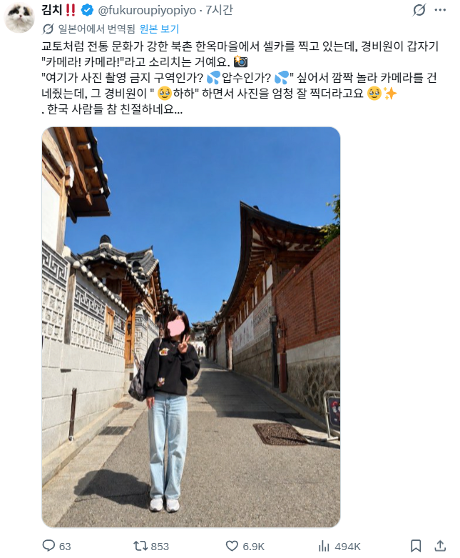 일본인이 북촌 한옥마을에서 셀카 촬영 중 경비원에게 제지당한 이유.jpg | 인스티즈