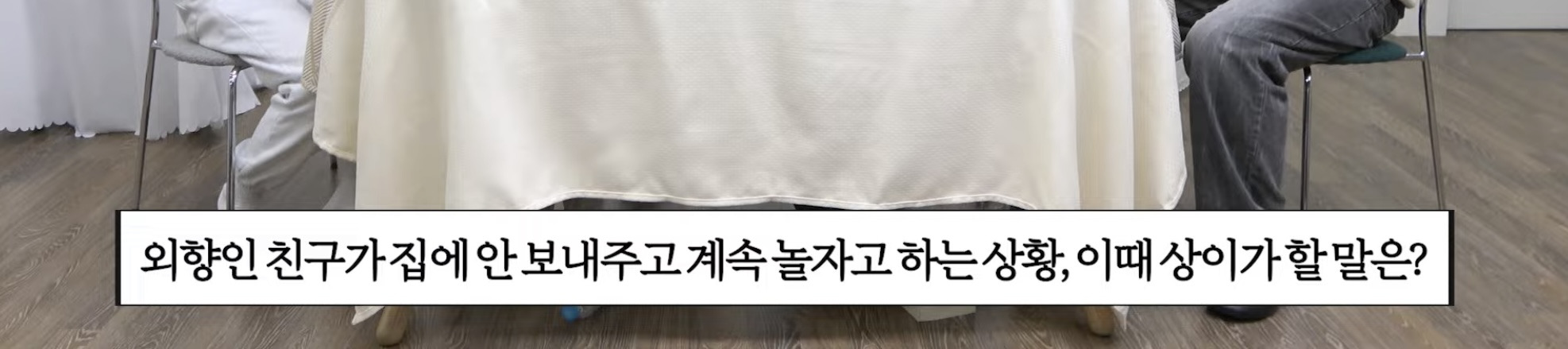 내향인이 말하는 사람간의 선 | 인스티즈