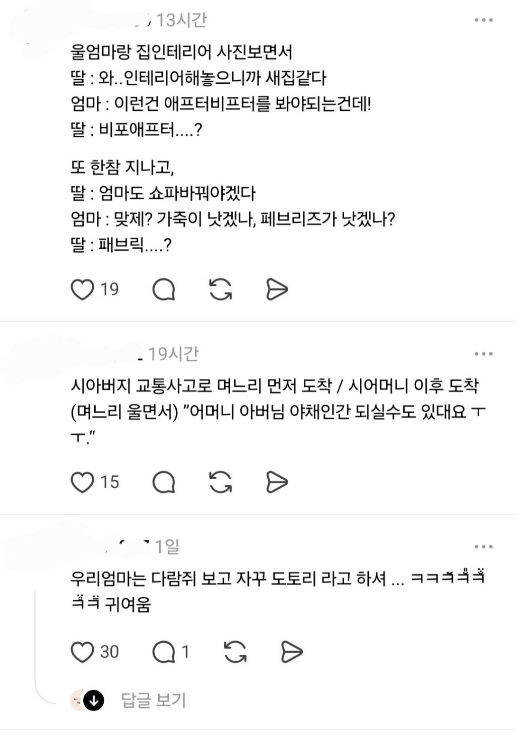 엄마가 그릭요거트를 자꾸 갈릭요거트라고 하심.threads | 인스티즈
