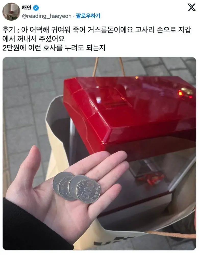 어린이랑 당근 한 썰.jpg | 인스티즈