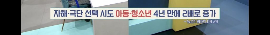 [종편] 자해행동을 하는 11살 이번주 금쪽이 둘째 (스압) | 인스티즈