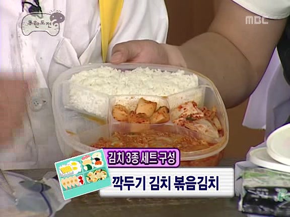[무한도전] 2006년 멤버들이 각자 준비해왔던 도시락 | 인스티즈
